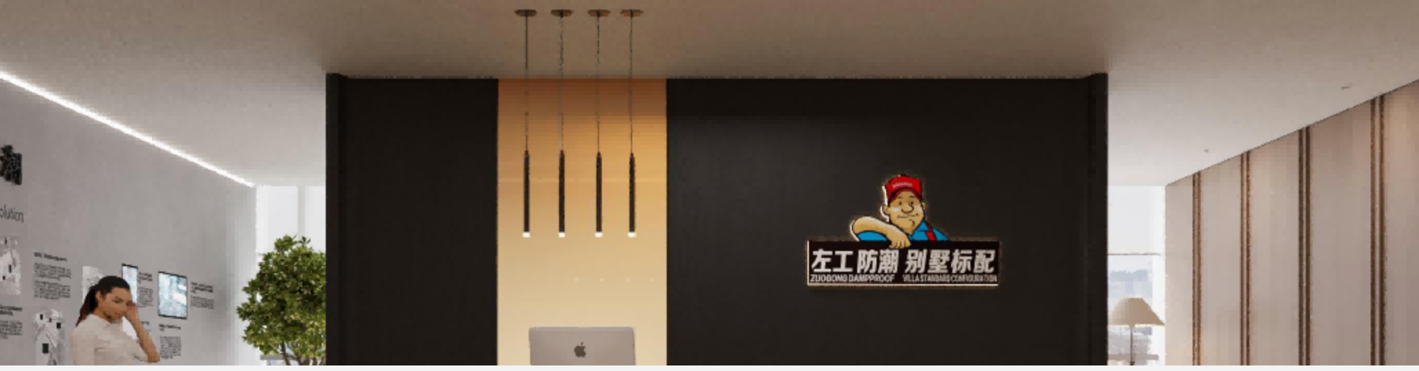 绍兴防水防潮